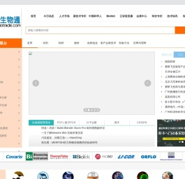 生物通商城