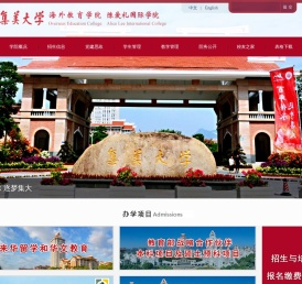 海外教育学院