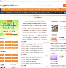 苏州中考网