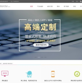 武汉网站建设
