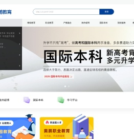 奥鹏教育