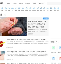 39心血管疾病