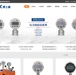 北京博士康仪器科技有限公司