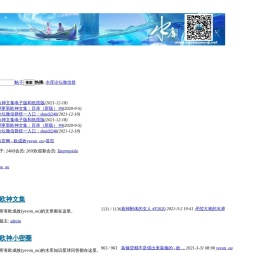水库论坛
