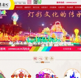 自贡花灯