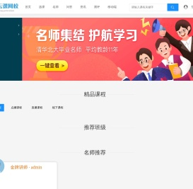 常熟知新网校