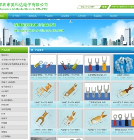 深圳市美科达电子有限公司