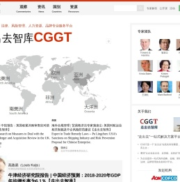走出去智库CGGT