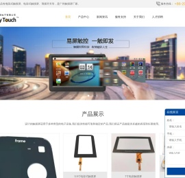 广州触摸屏