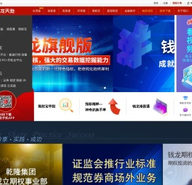 钱龙