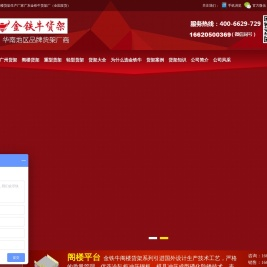 金铁牛广州