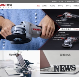 浙江皇冠电动工具制造有限公司