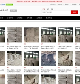 水泥产品