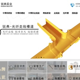 卡博菲桥架