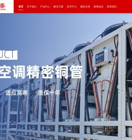 宏泰铜管