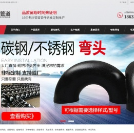 厚壁无缝弯头