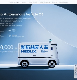 新石器无人车