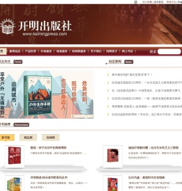 开明出版社