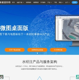 谷歌卫星地图下载器