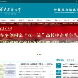 计算机与信息学院