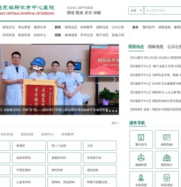 新疆克拉玛依市中心医院