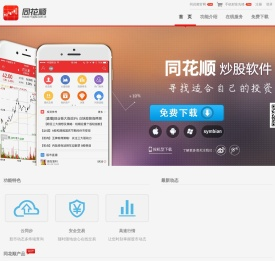 手机同花顺财经