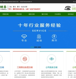 西安代办公司注销