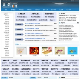 正点财经