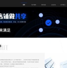 黑谷科技官网