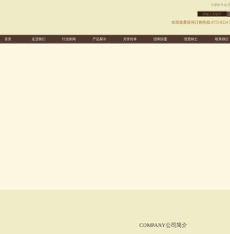晶都官方网站