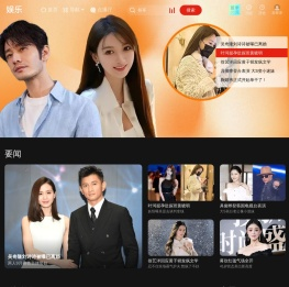 乐视娱乐