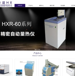 22年专注量热仪