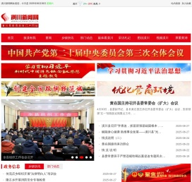潢川新闻网