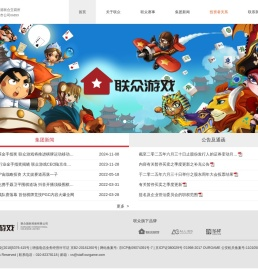联众游戏