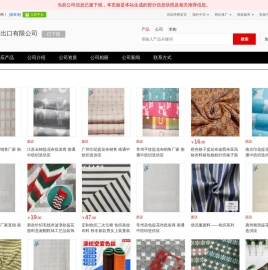 - 【潍坊鑫汇进出口有限公司】