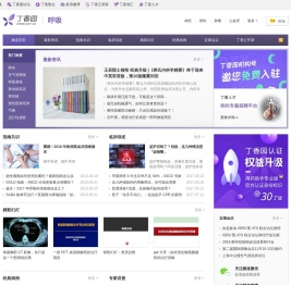 呼吸