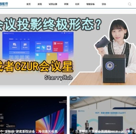 智能界