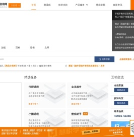 出口退税咨询网