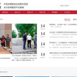 中关村科技园区大兴生物医药产业基地