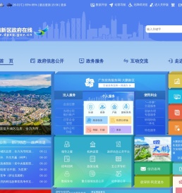大鹏新区政府在线