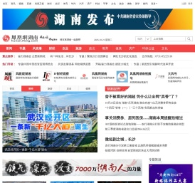 湖南频道