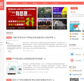 蜗牛派