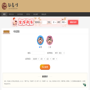 宝宝起名