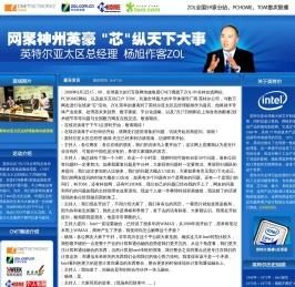 网聚神州