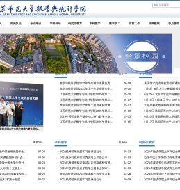 数统学院