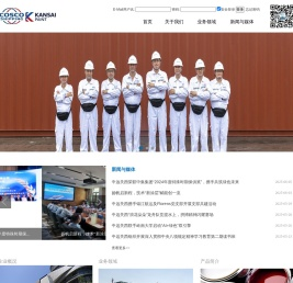 中远关西涂料