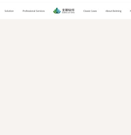 北明软件