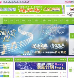 大型青春女团SNH48