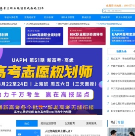 职业生涯规划