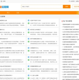 百业信息网